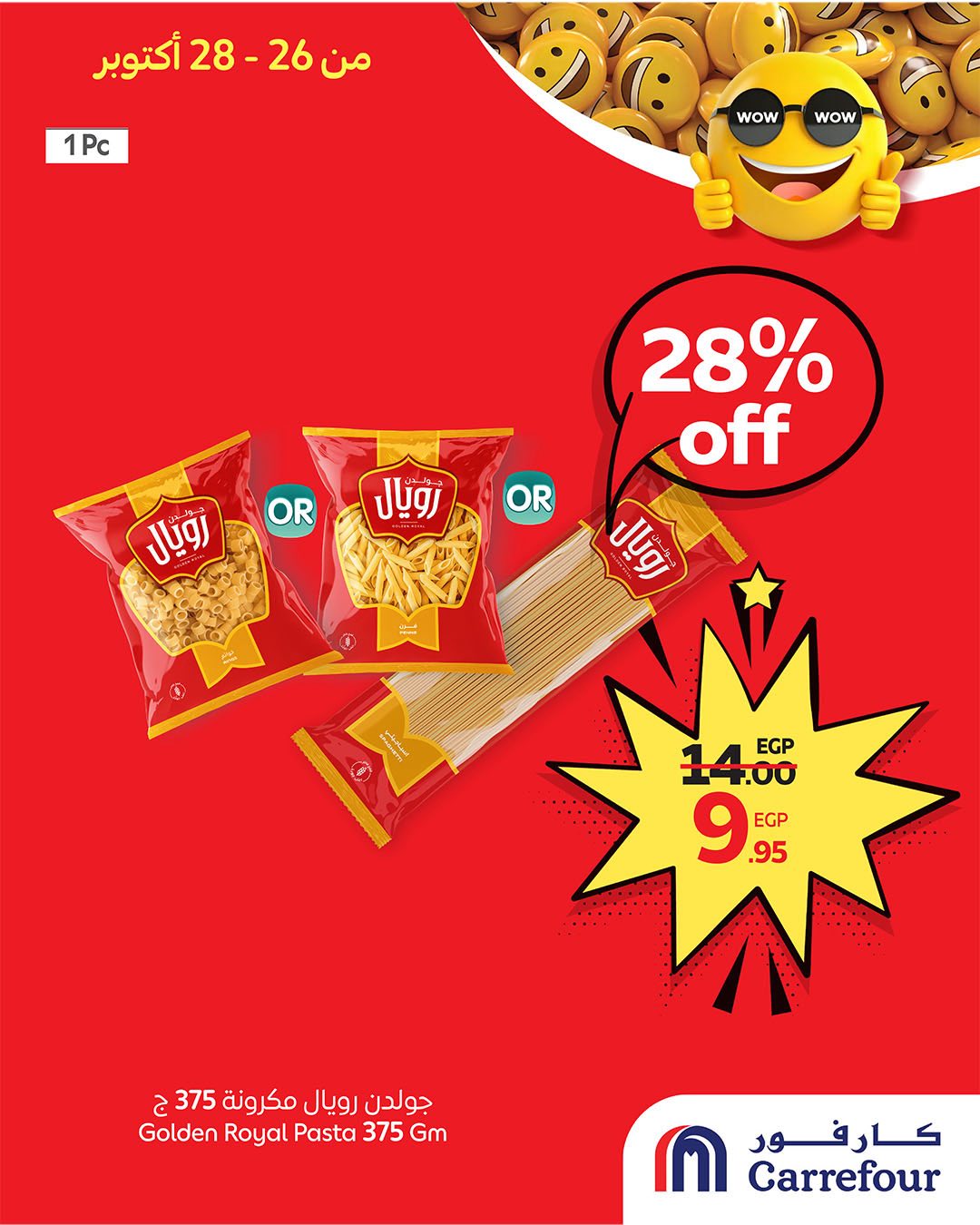 carrefour offers from 25oct to 2oct 2025 عروض كارفور من 25 أكتوبر حتى 2 أكتوبر 2025 صفحة رقم 1